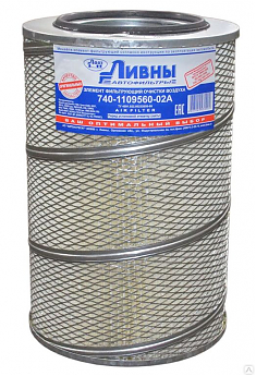 740-1109560-02ЭЛЕМЕНТ ВОЗДУШНОГО ФИЛЬТРА КАМАЗ