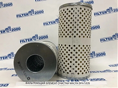 Дифа 5328 Фильтр масляный КАМАЗ 740-1012038 (40) -10 